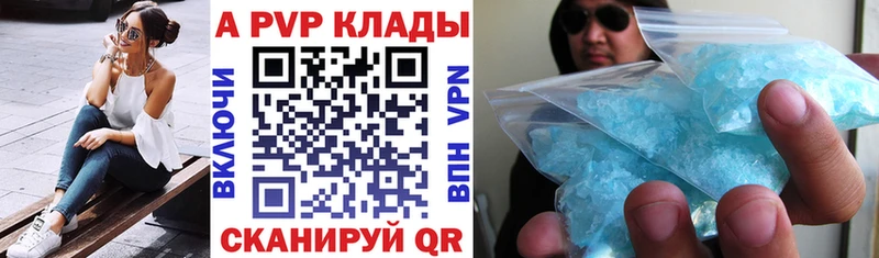 A-PVP Соль Камень-на-Оби