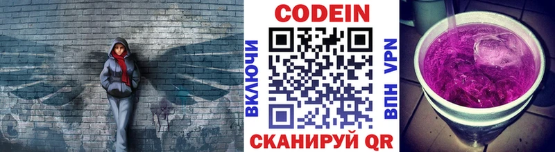 Кодеиновый сироп Lean Purple Drank  Камень-на-Оби 