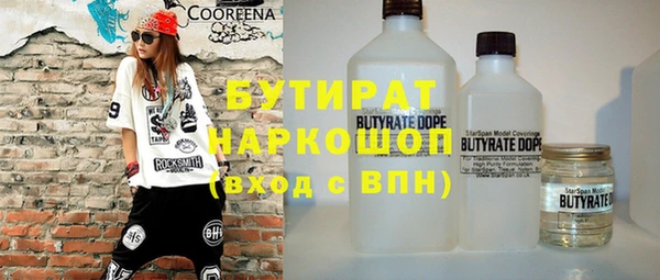 бутират Дмитровск