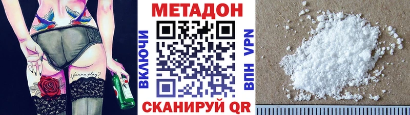 МЕТАДОН белоснежный  Камень-на-Оби 
